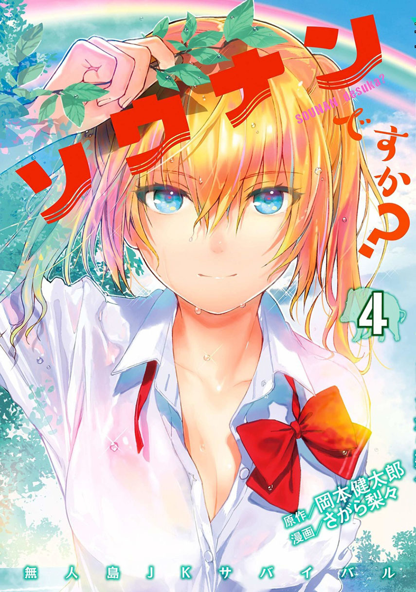 Chapter 46 - halaman 2