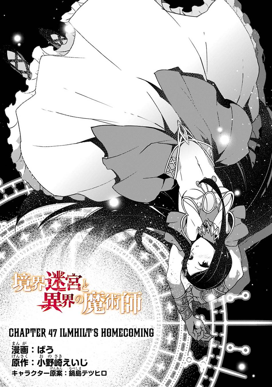 Chapter 47 - halaman 3