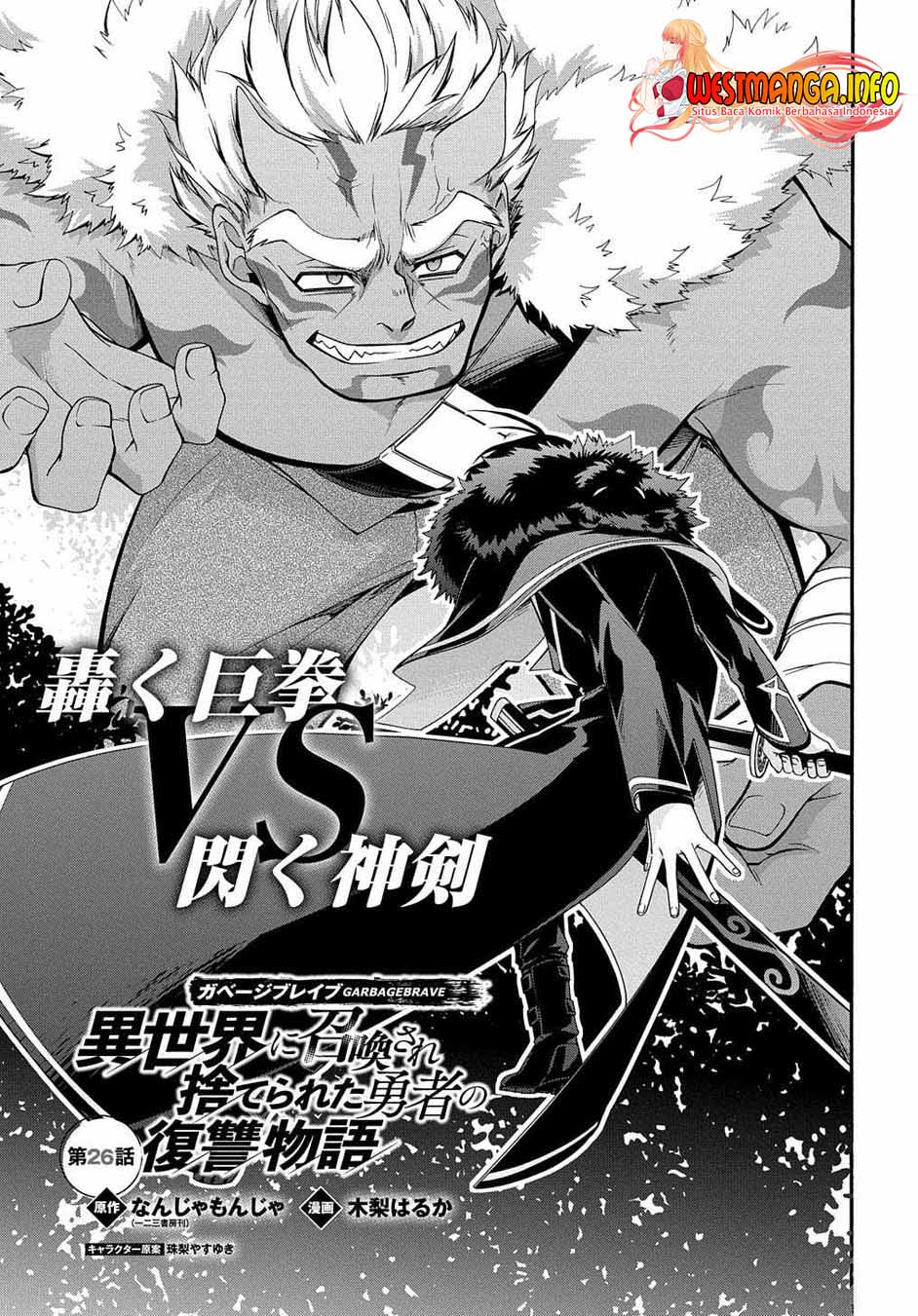 Chapter 26 - halaman 3