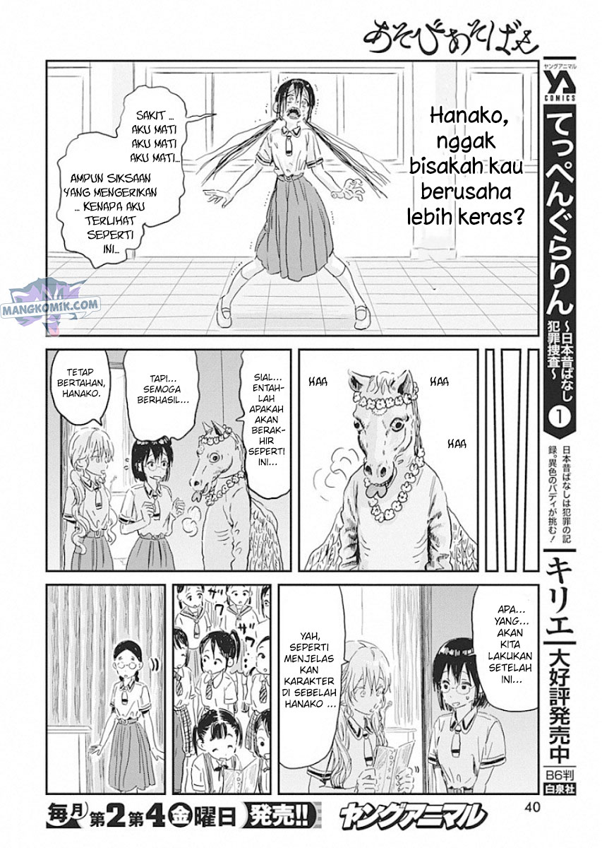 Chapter 88 - halaman 12