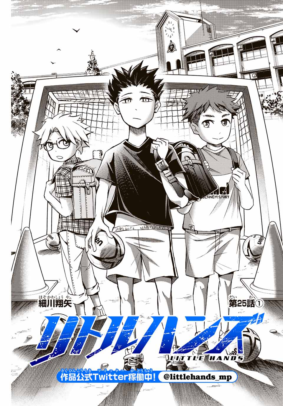 Chapter 25.1 - halaman 3