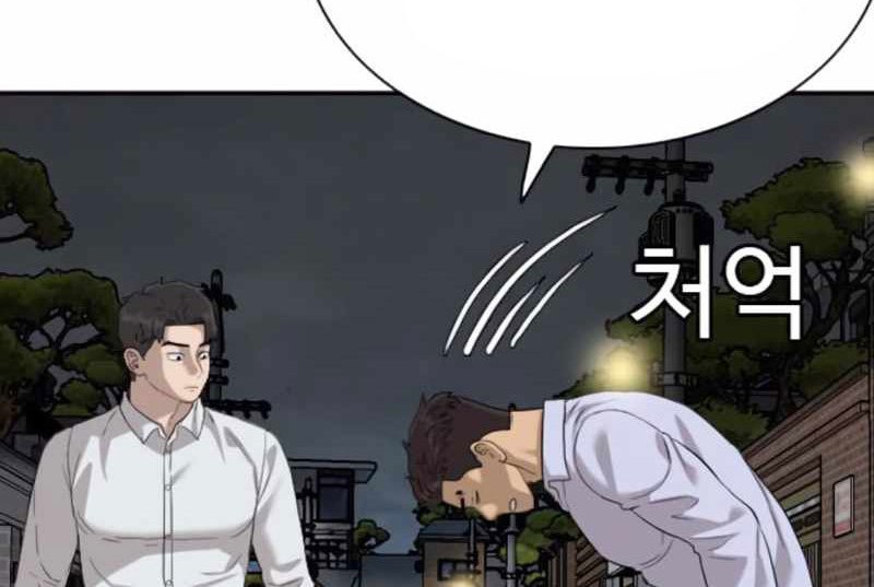 Chapter 87 - halaman 14