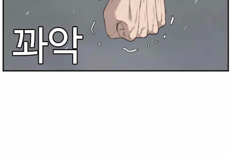 Chapter 87 - halaman 16