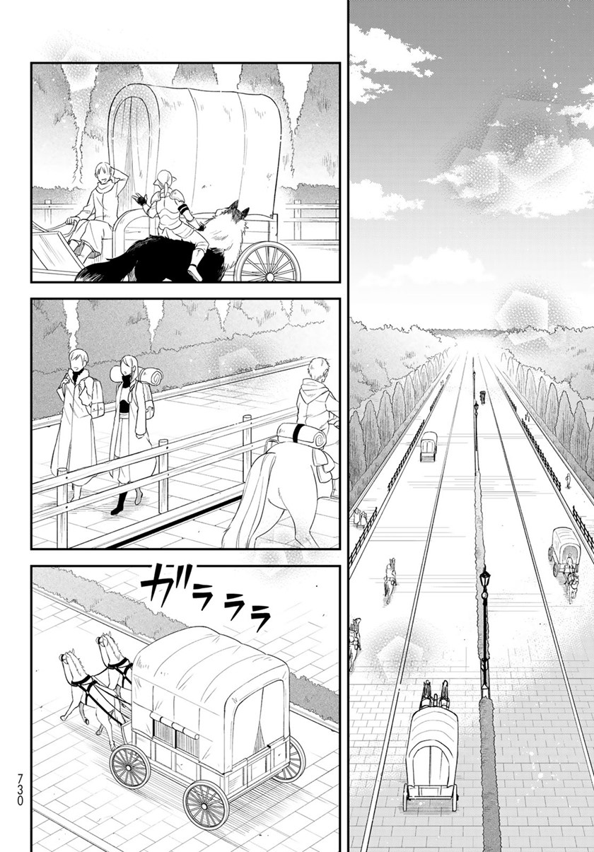 Chapter 44 - halaman 14
