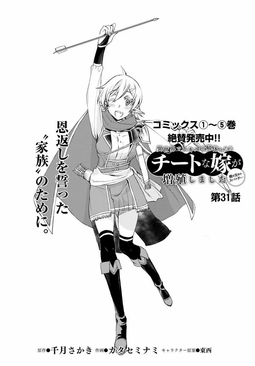 Chapter 31 - halaman 4