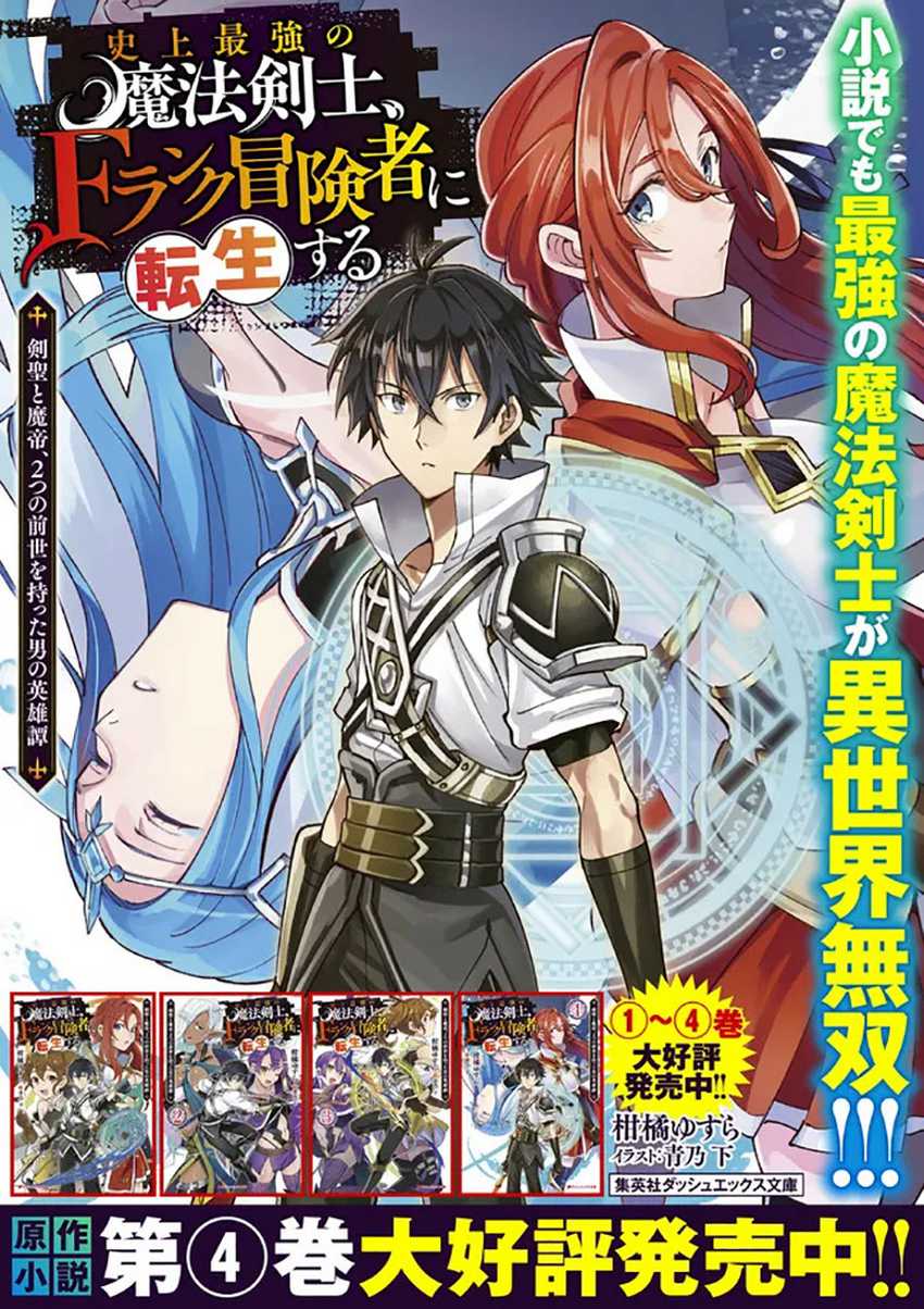 Chapter 55 - halaman 16