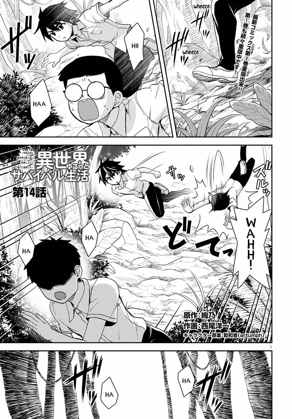 Chapter 14 - halaman 3