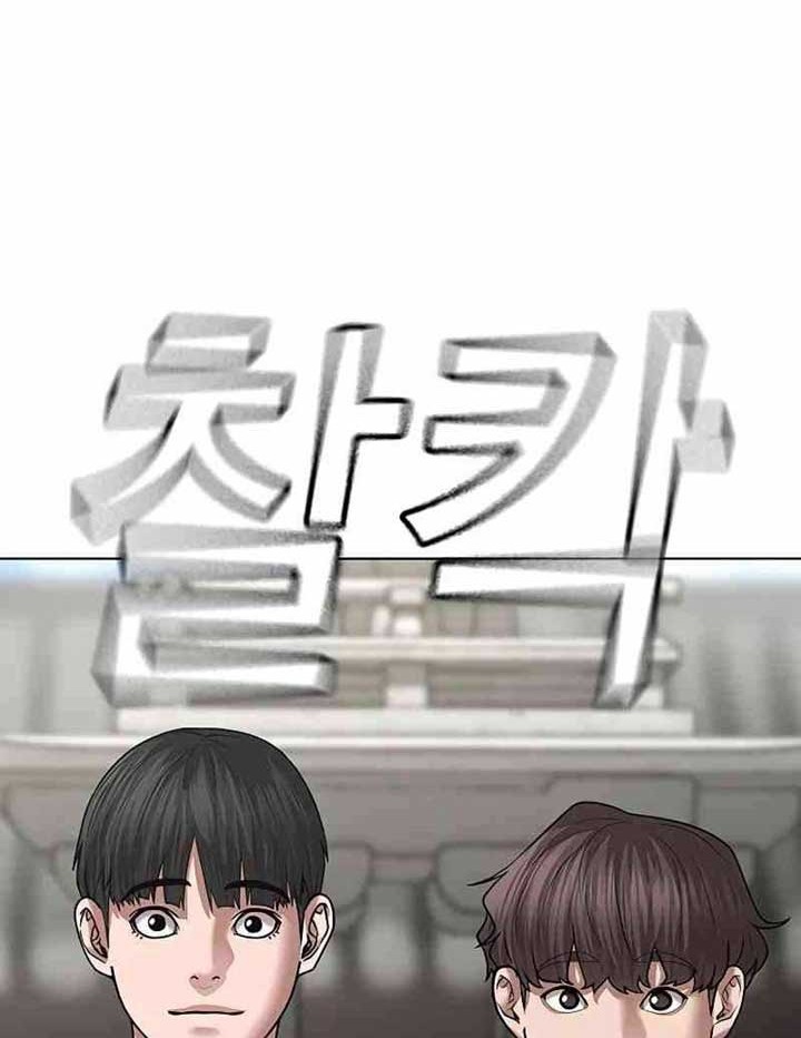 Chapter 38 - halaman 46