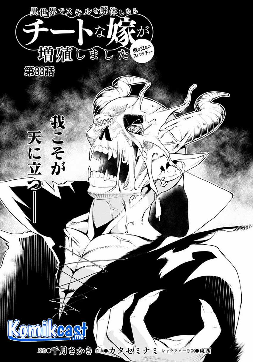 Chapter 33 - halaman 4