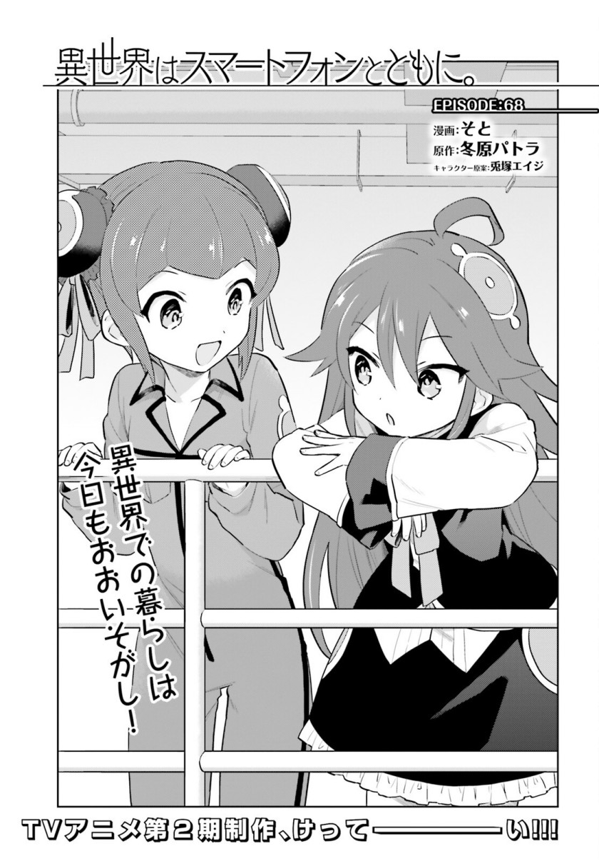 Chapter 68 - halaman 4