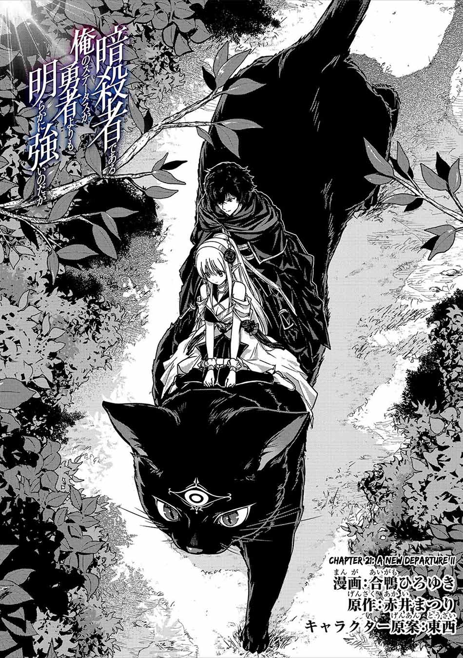 Chapter 21 - halaman 5