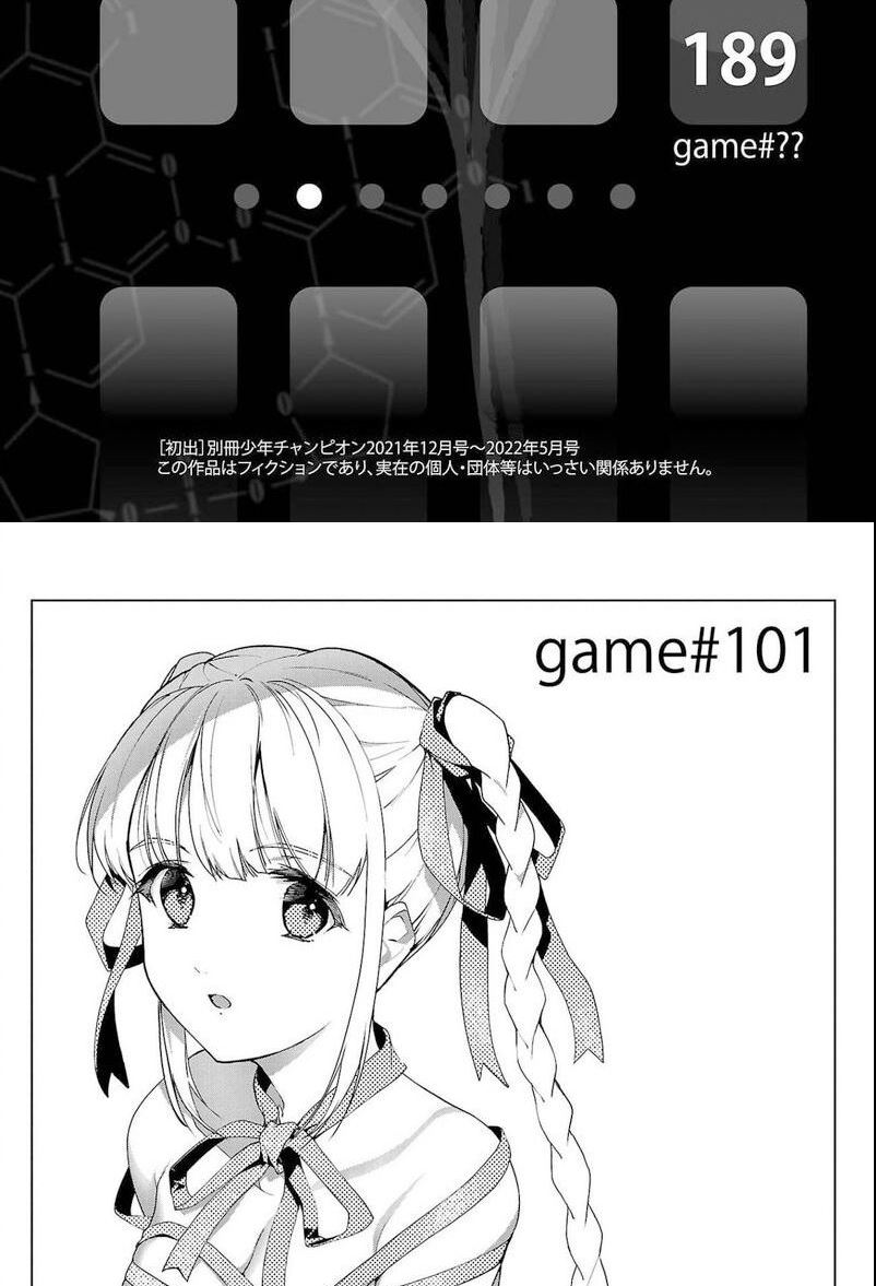 Chapter 101.1 - halaman 7