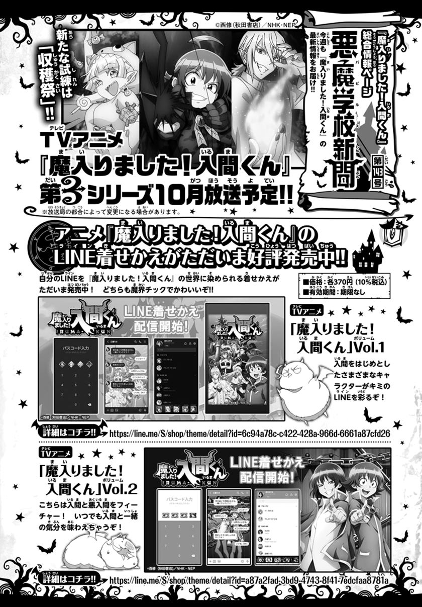 Chapter 259 - halaman 20