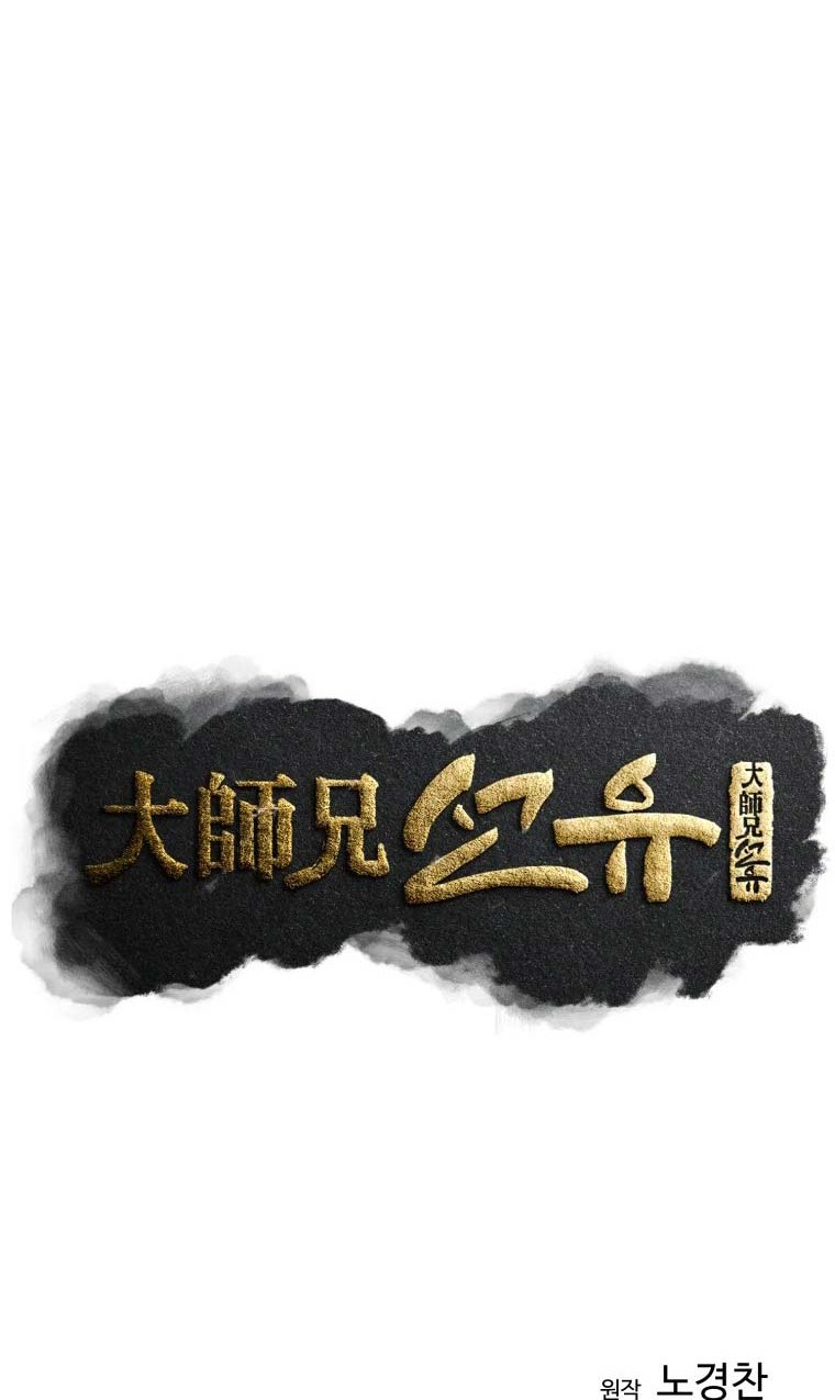 Chapter 30 - halaman 20