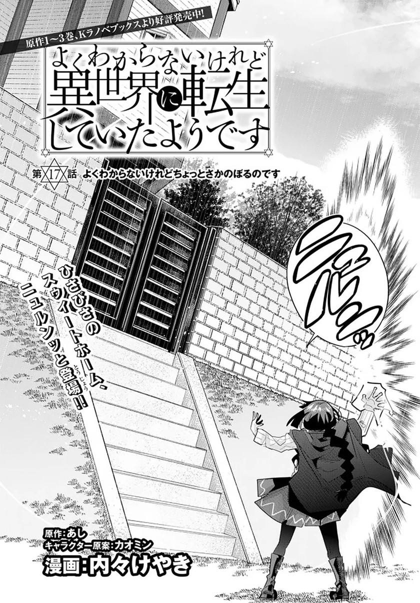 Chapter 17 - halaman 3