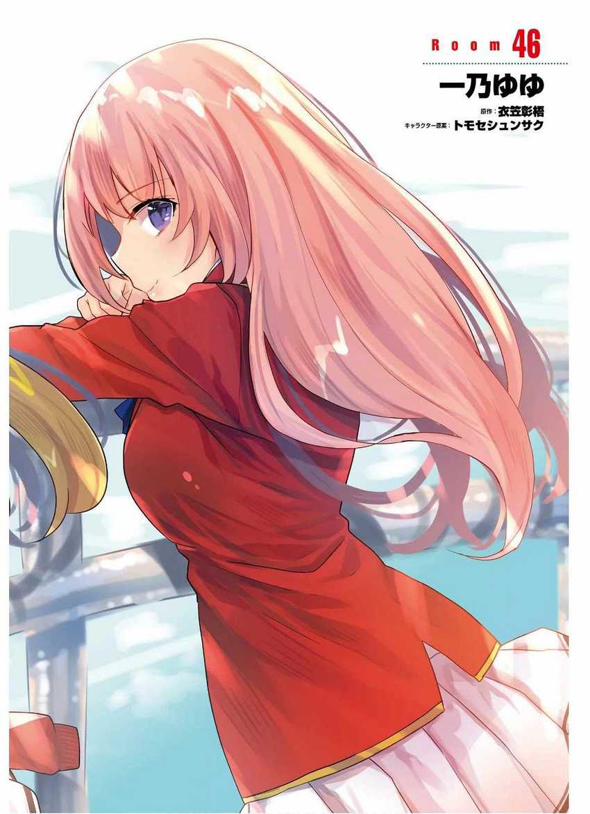 Chapter 46 - halaman 3
