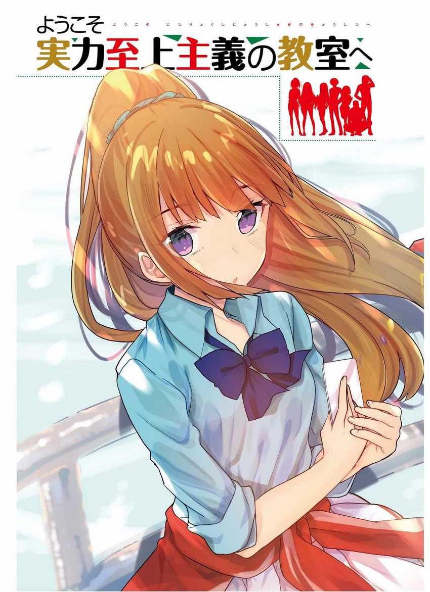 Chapter 46 - halaman 4
