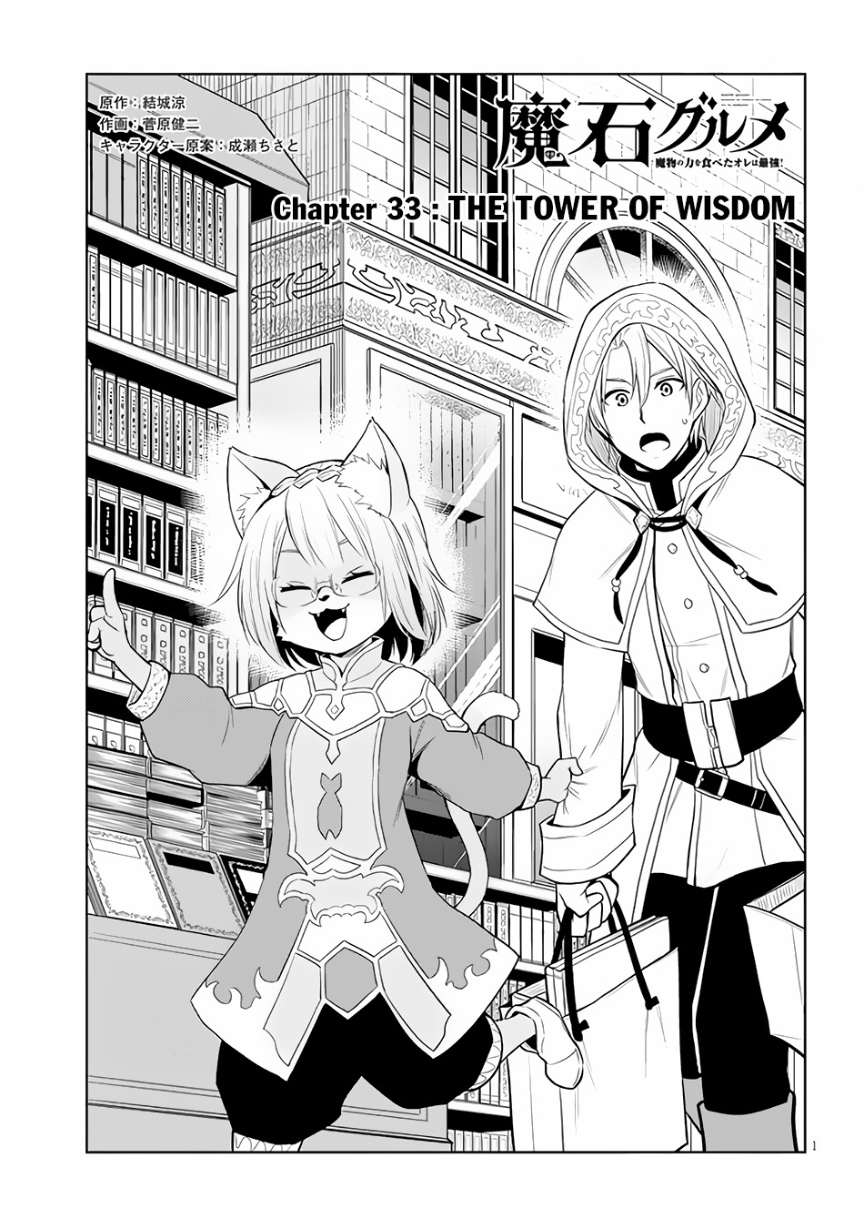 Chapter 33 - halaman 3