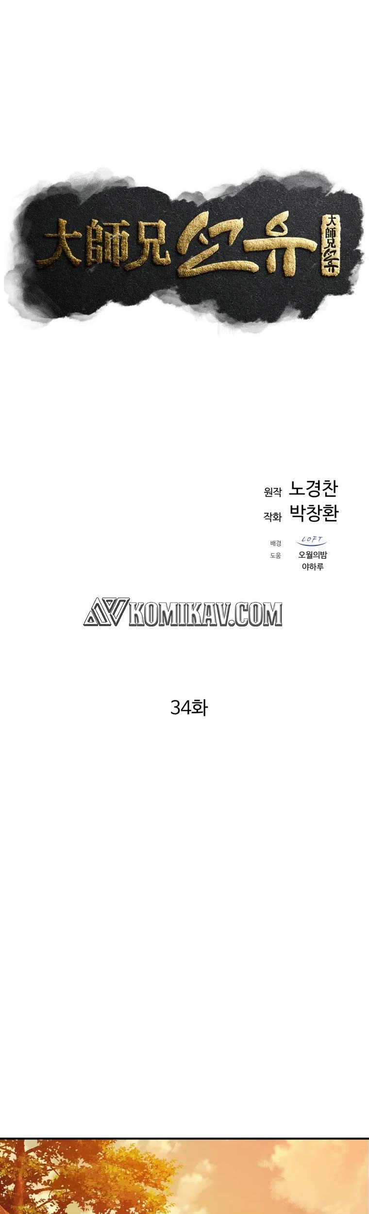 Chapter 34 - halaman 25