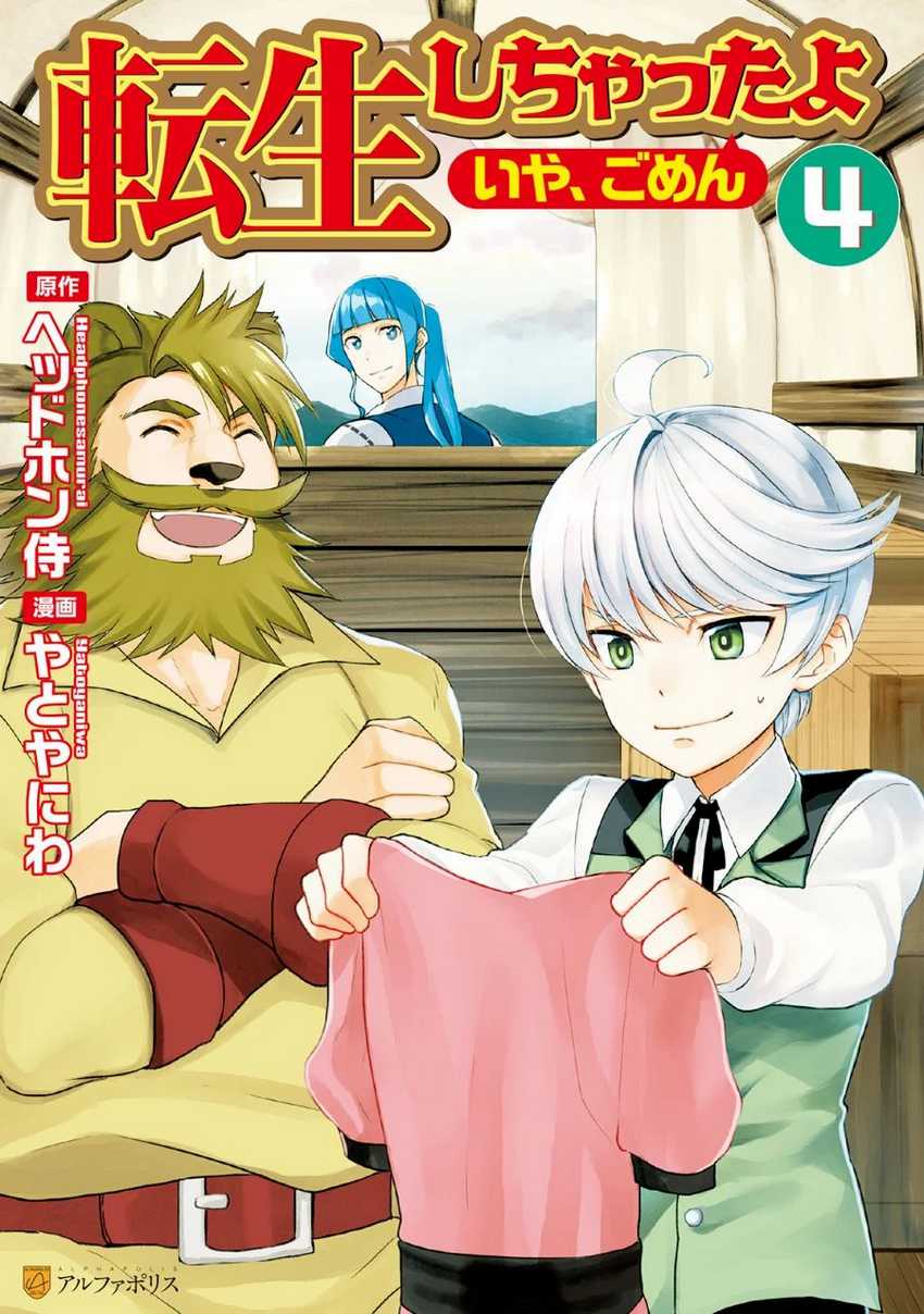 Chapter 26 - halaman 3