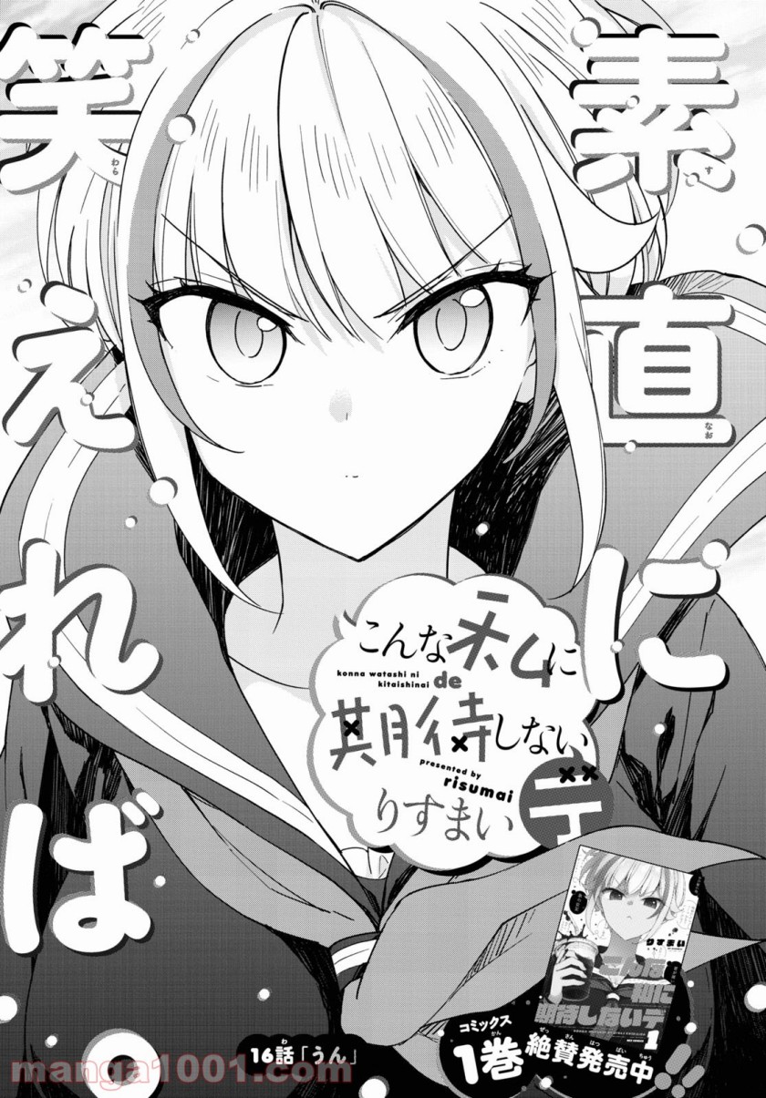 Chapter 16 - halaman 3