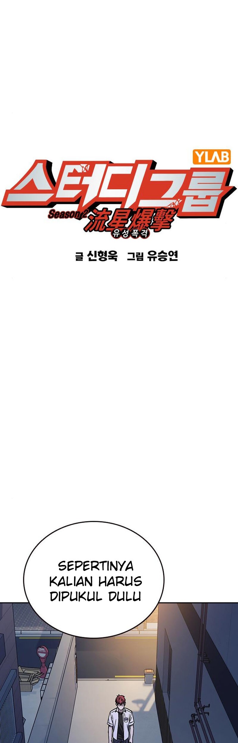 Chapter 167 - halaman 2