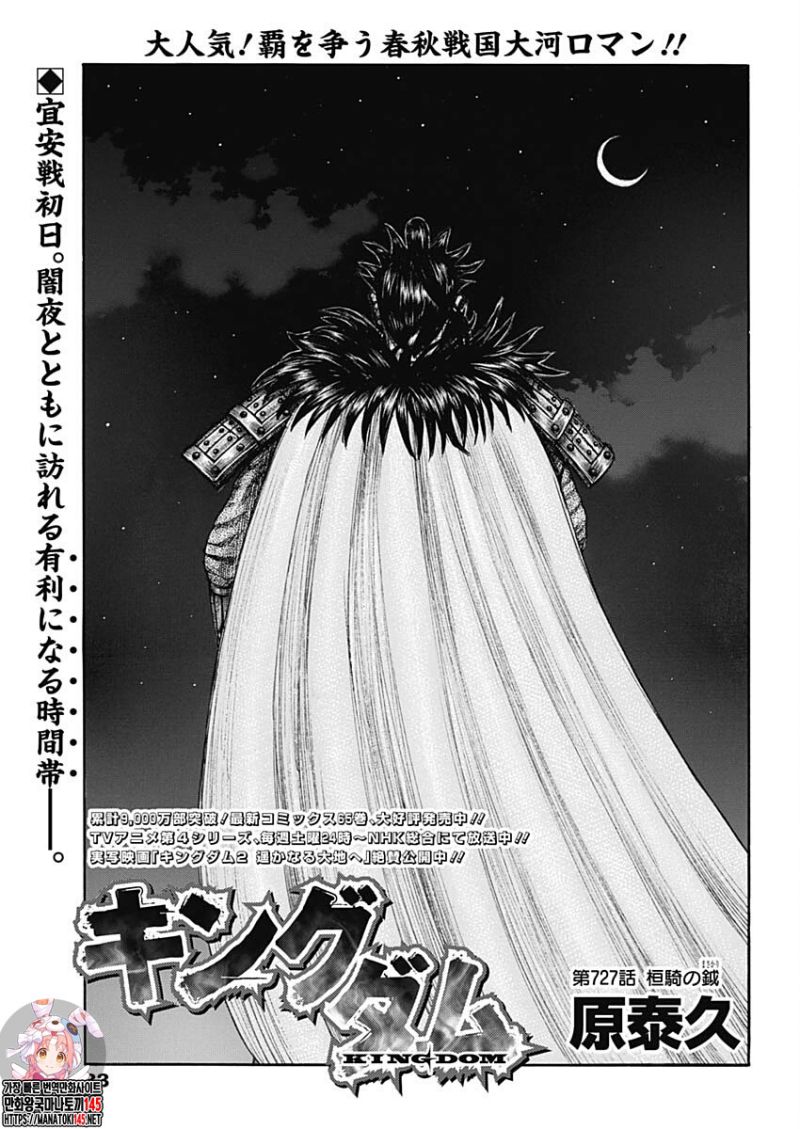 Chapter 727 - halaman 2