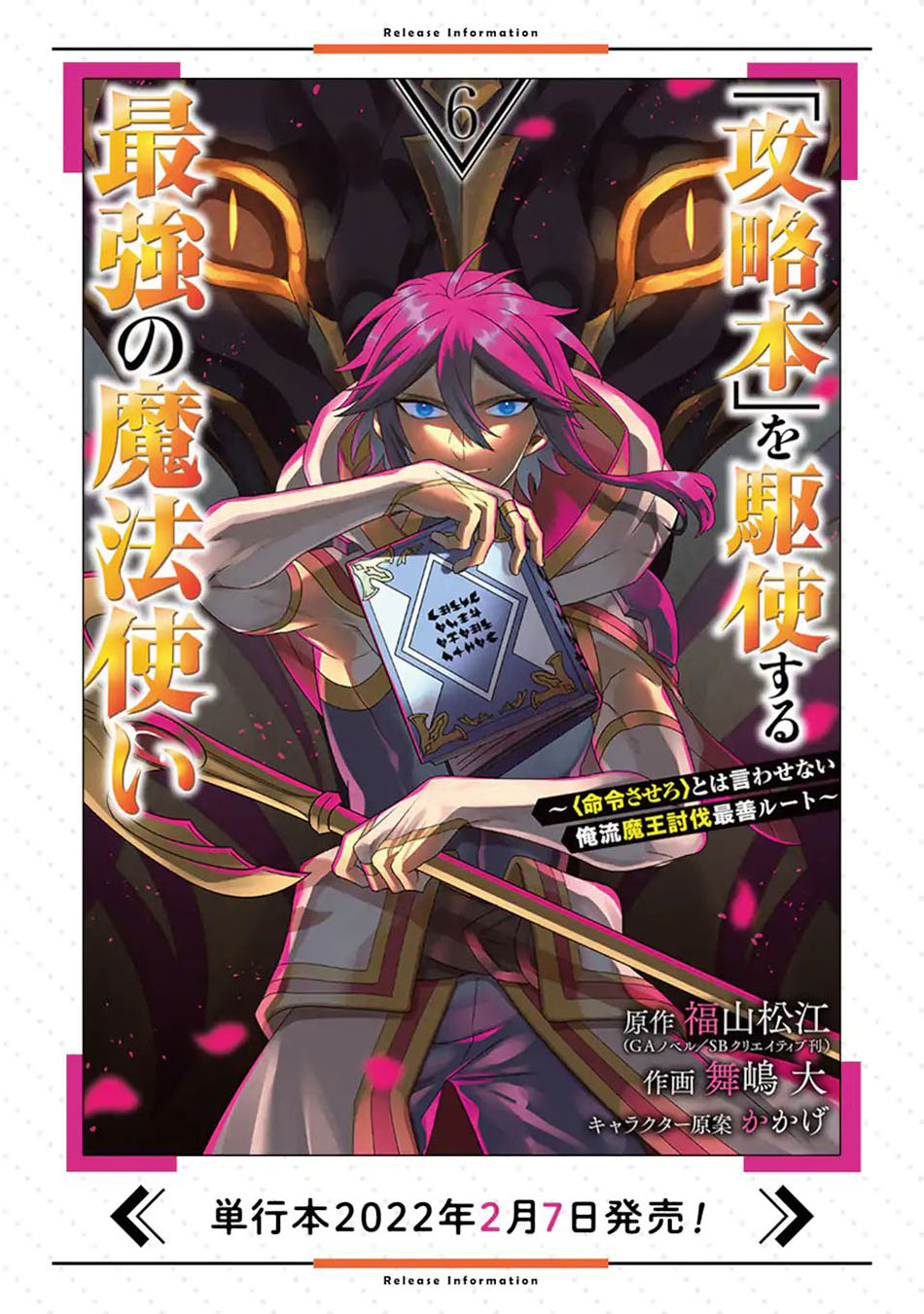 Chapter 35.1 - halaman 20