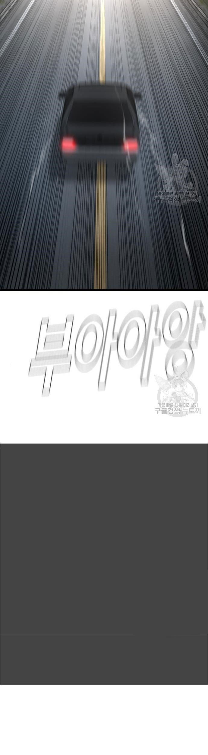 Chapter 43 - halaman 26