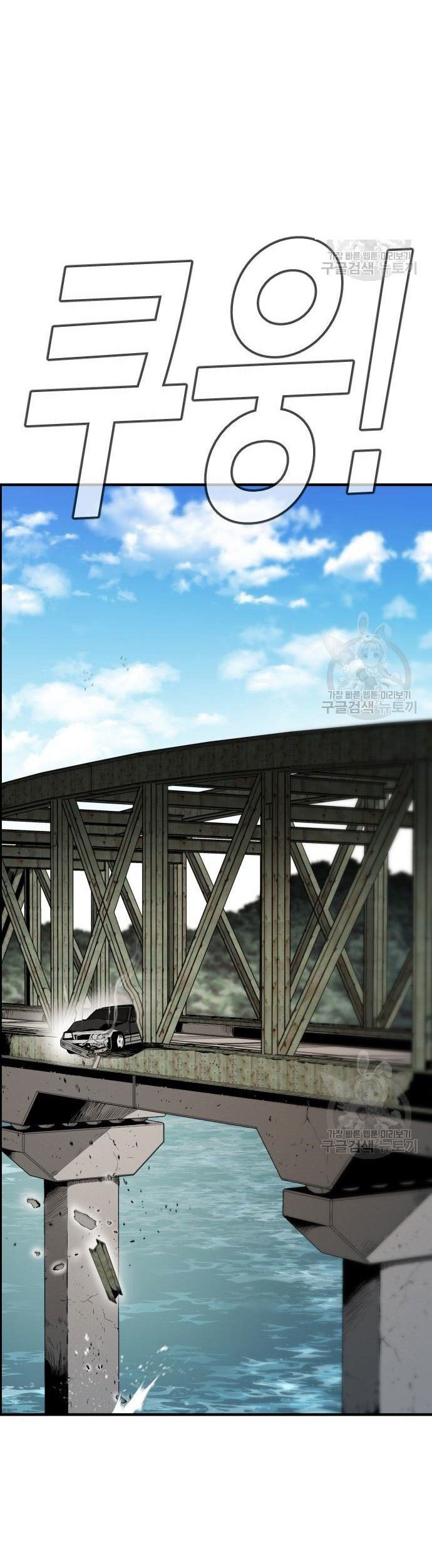 Chapter 43 - halaman 90
