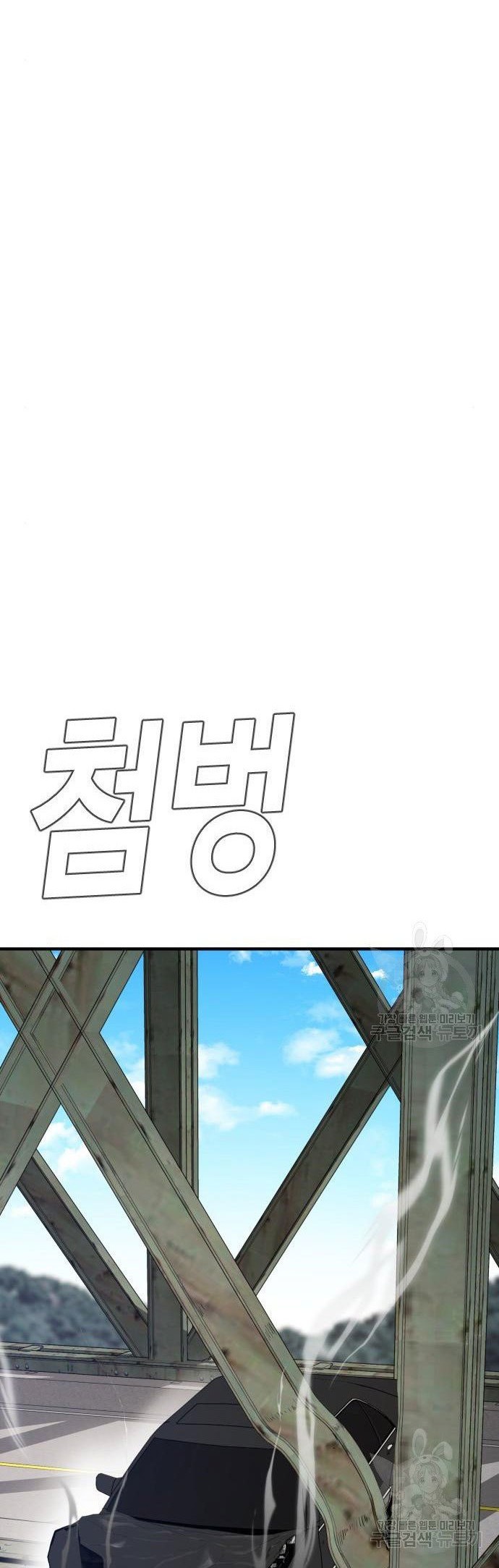 Chapter 43 - halaman 91