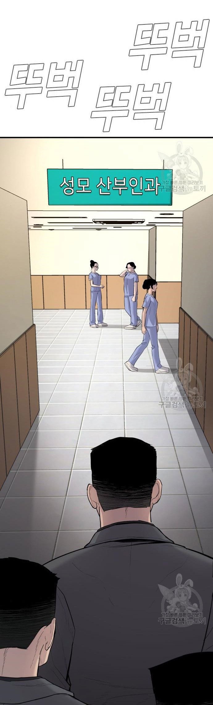 Chapter 43 - halaman 105