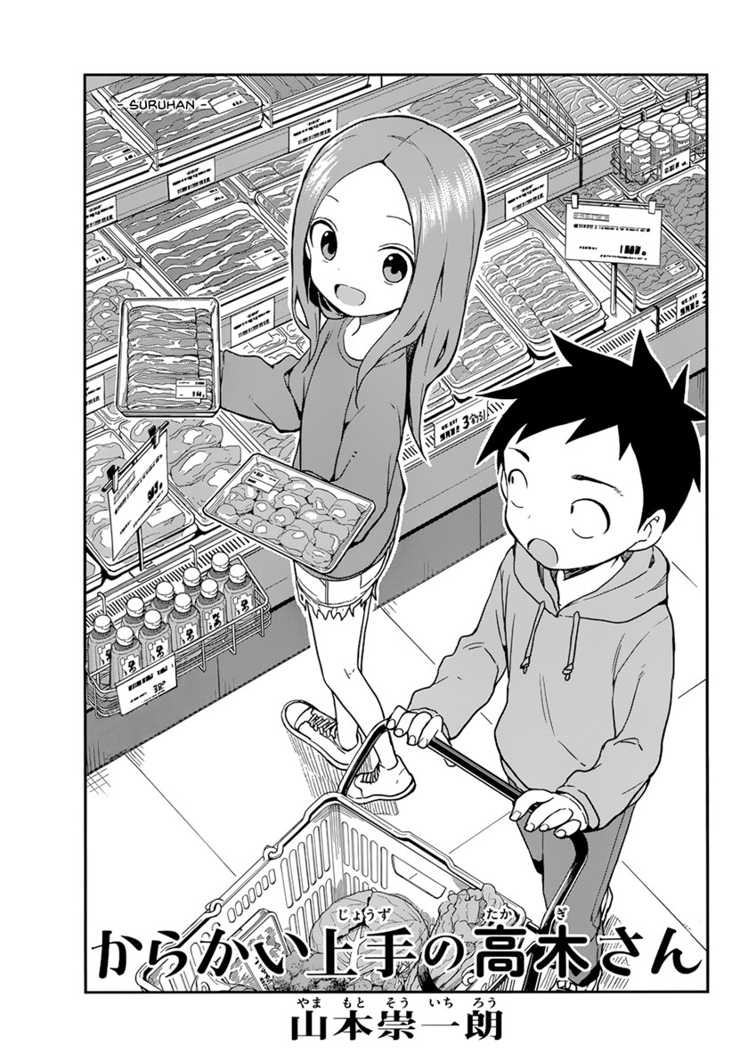 Chapter 152 - halaman 2