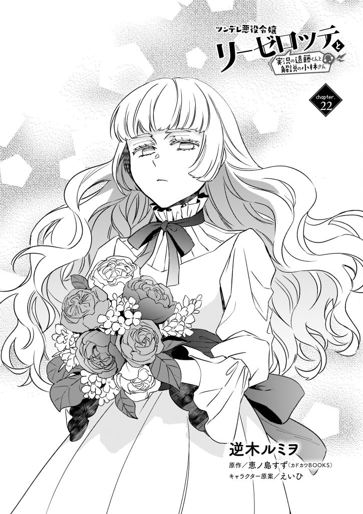 Chapter 22 - halaman 3