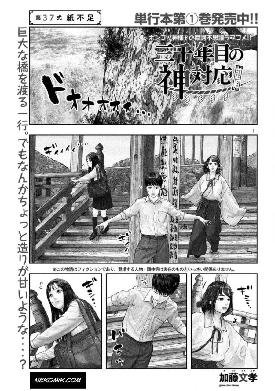 Chapter 37 - halaman 3