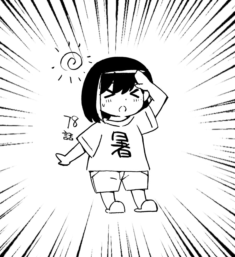 Chapter 78 - halaman 21