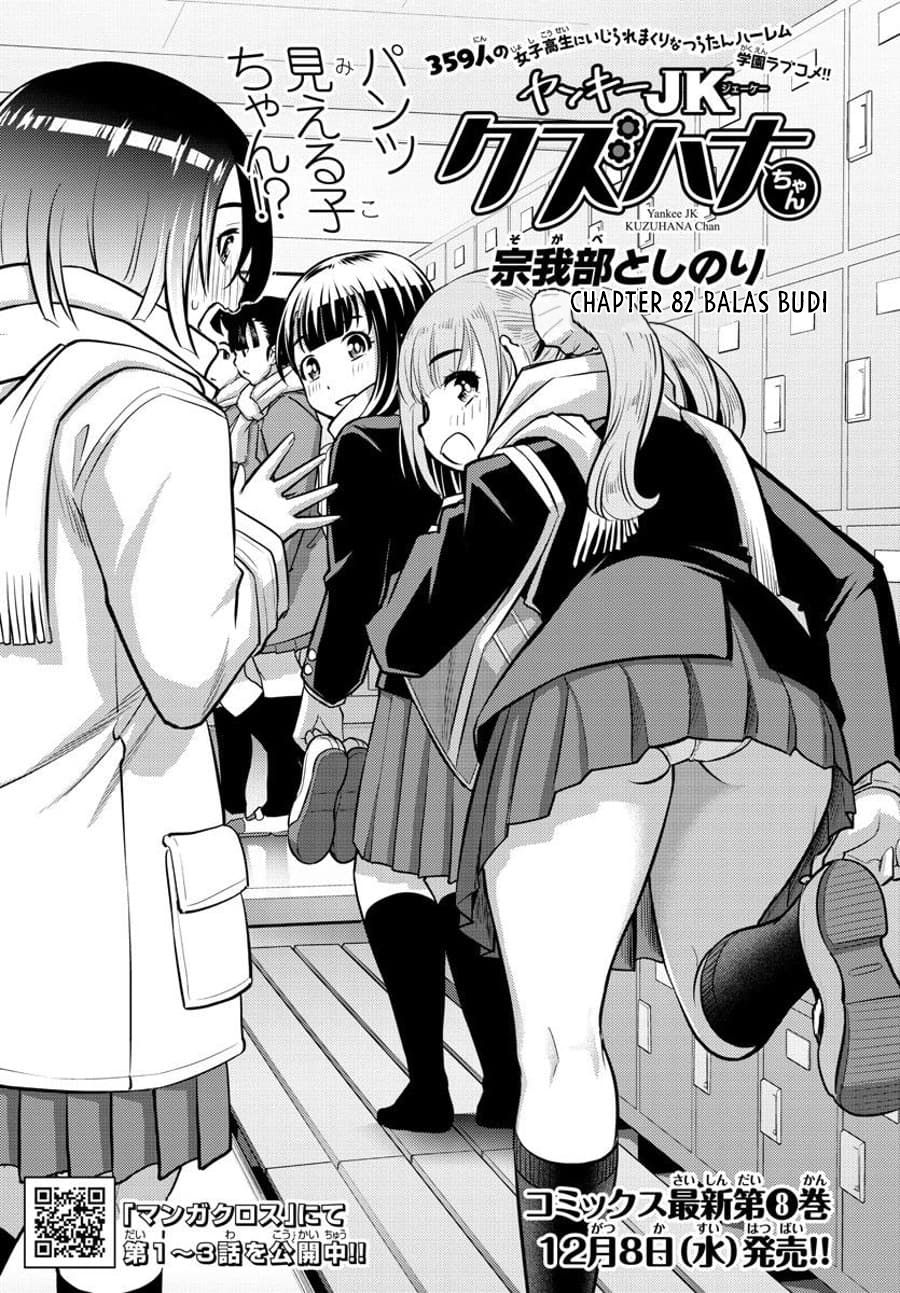 Chapter 82 - halaman 3