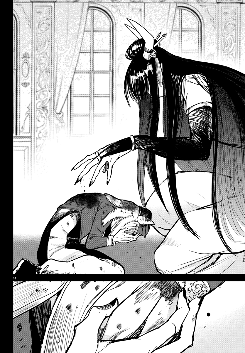 Chapter 262 - halaman 15