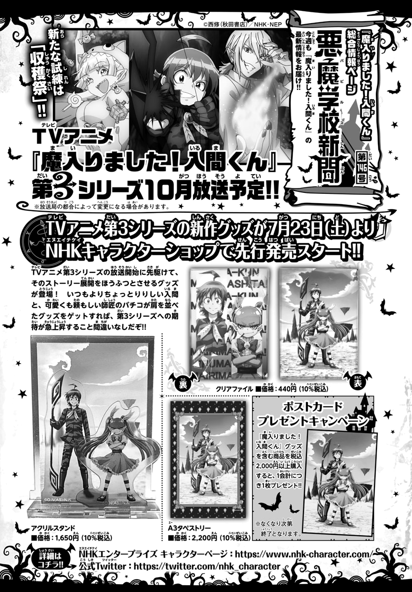 Chapter 262 - halaman 22