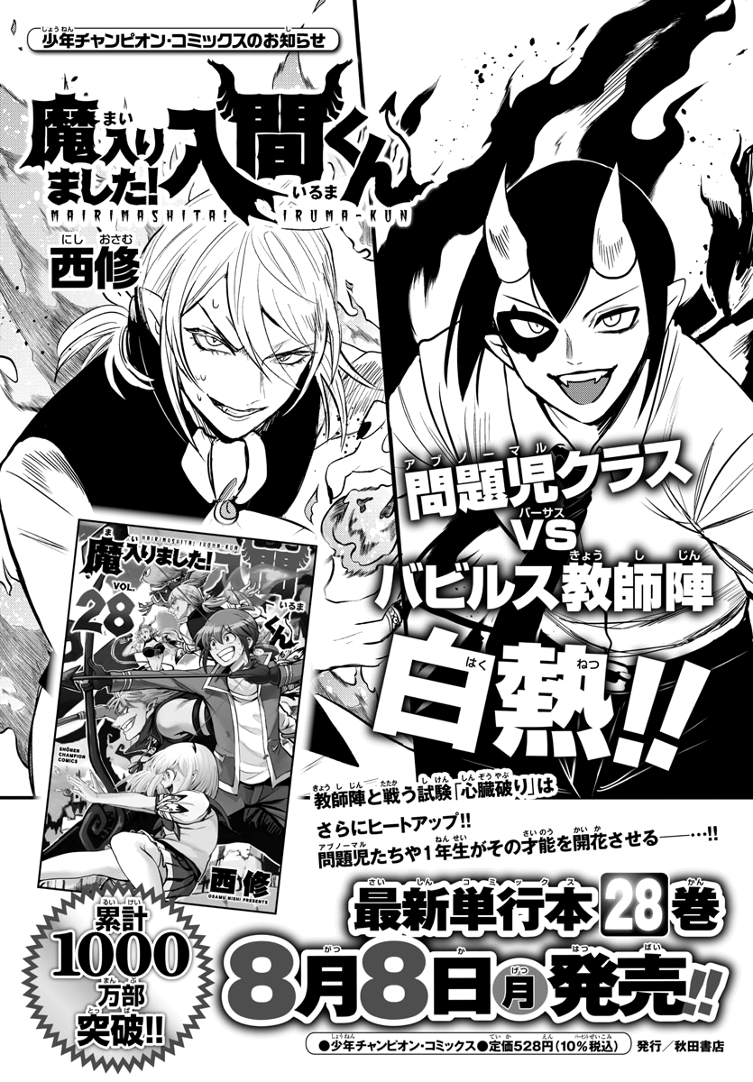 Chapter 262 - halaman 23