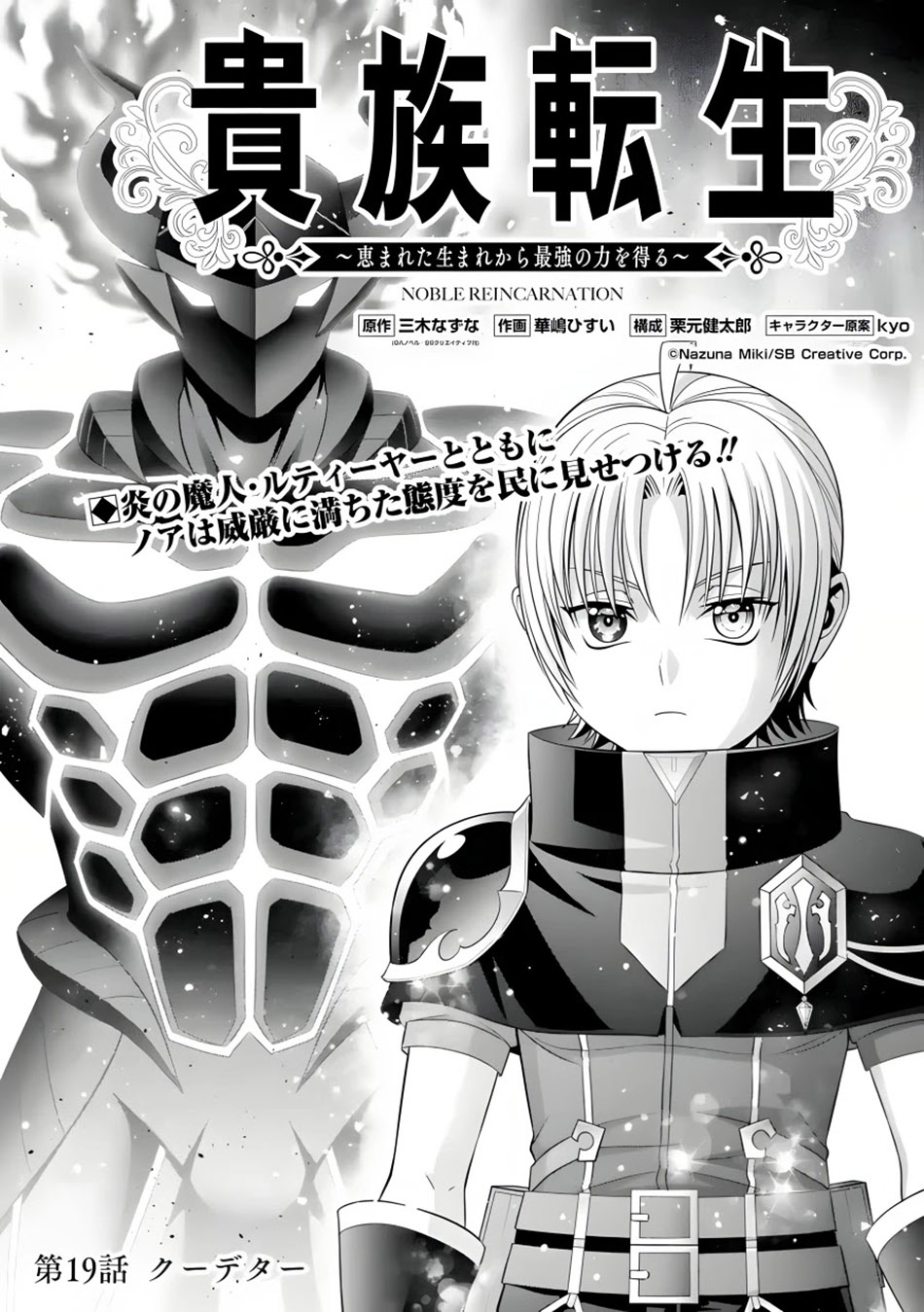 Chapter 19 - halaman 7