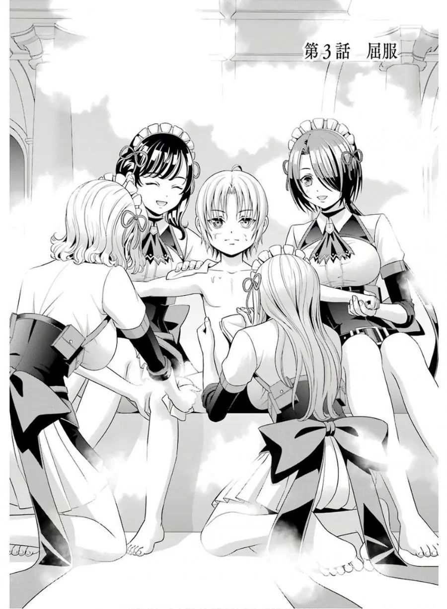 Chapter 3.1 - halaman 5