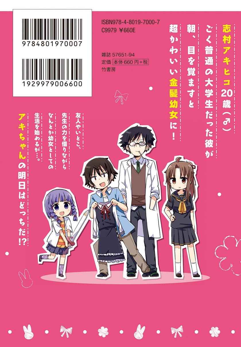 Chapter 13 - halaman 17