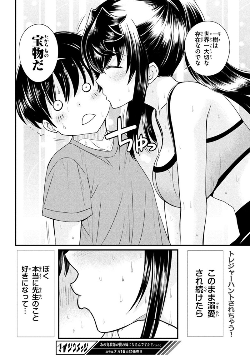 Chapter 11 - halaman 24