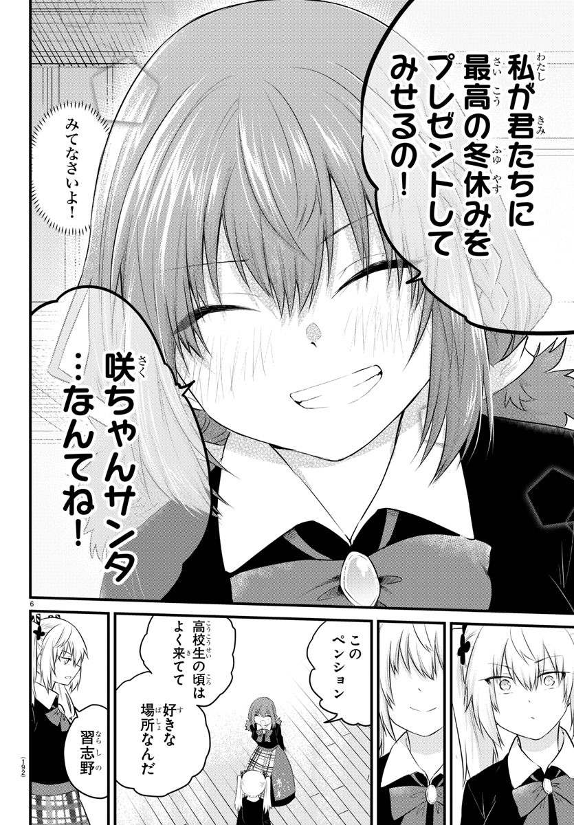 Chapter 92 - halaman 9
