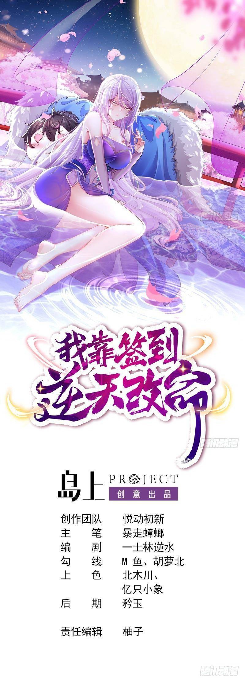 Chapter 10 - halaman 3
