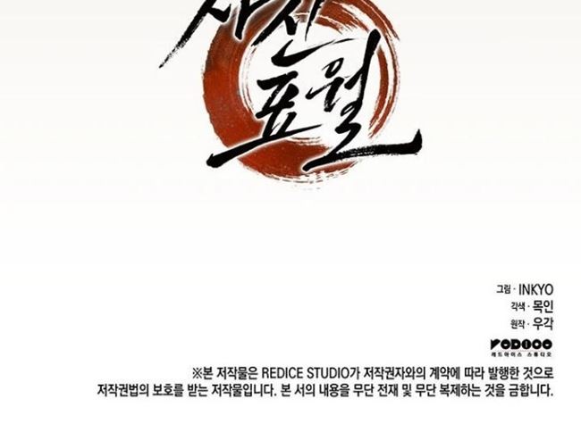 Chapter 17 - halaman 118