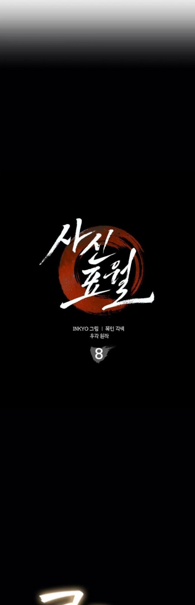 Chapter 8 - halaman 13