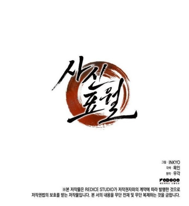 Chapter 4 - halaman 66