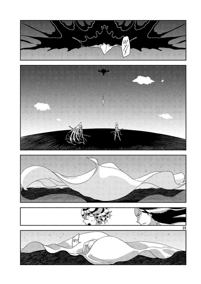 Chapter 49 - halaman 24